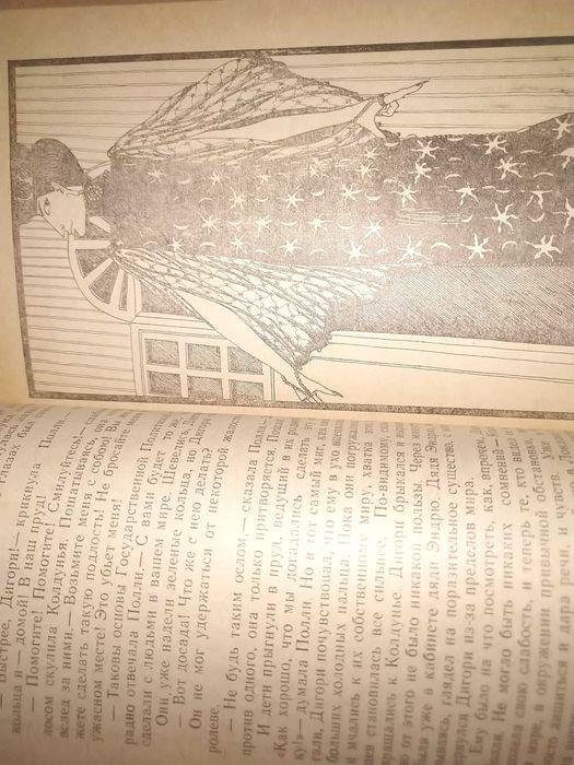 К. С. Льюис   "Нарния"