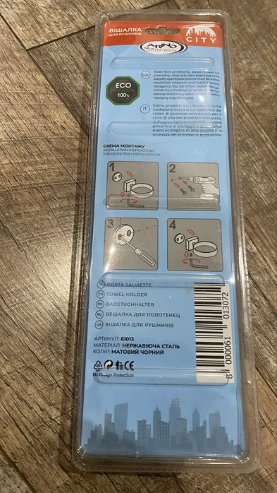 Тримач для рушника (чорний) 31,5см