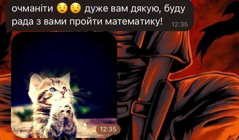 Репетитор математики