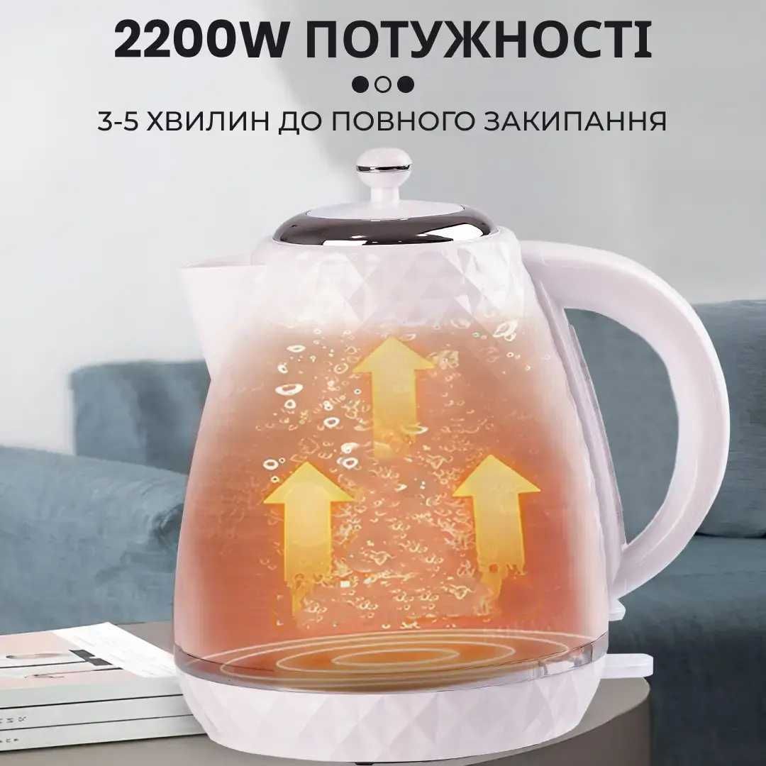 Чайник електричний безшумний дисковий на 1,7 л 2200 Вт