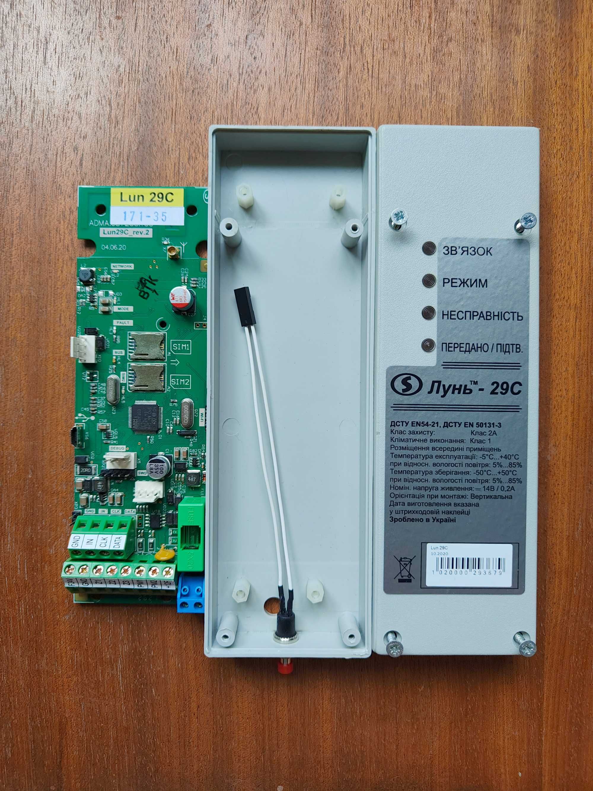 Лунь-29C Об’єктовий пристрій сполучення бездротового зв’язку GSM/3G/4G