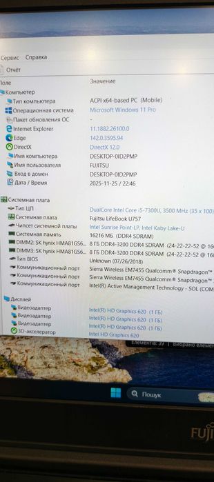 Ноутбук Fujitsu U757, i5, IPS 15"6, SSD NVMe 256/16Gb, modem GSM LTE.