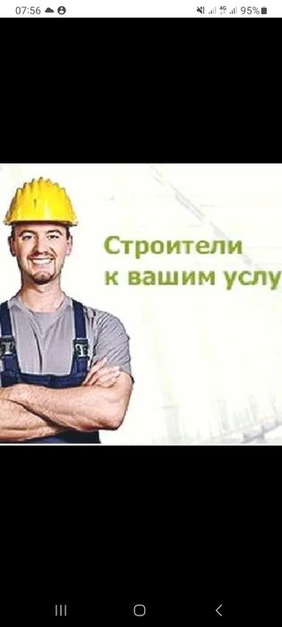 Надаємо будівелні послуги усіх робіт ціна договірна