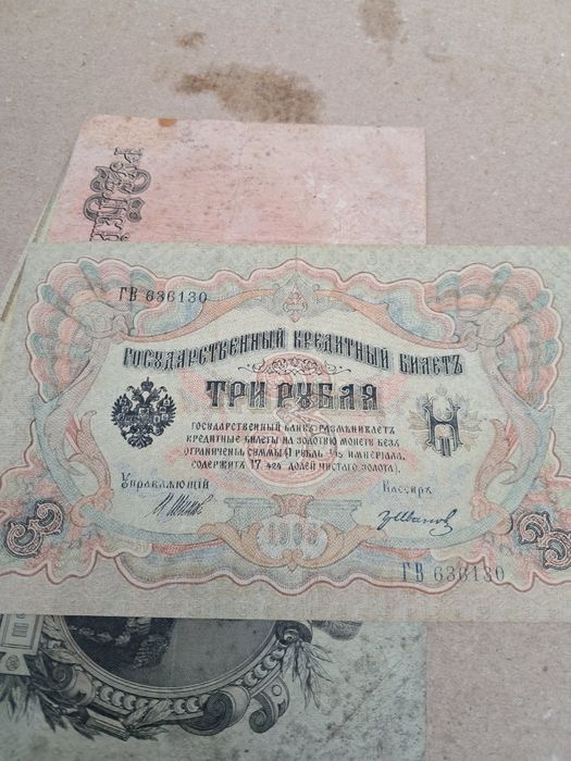 Боны купюры разные