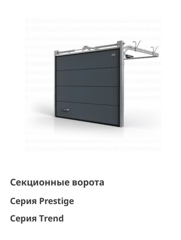 Гаражни ворота секційні,ролетні ворота,ролети на двері,вікна,