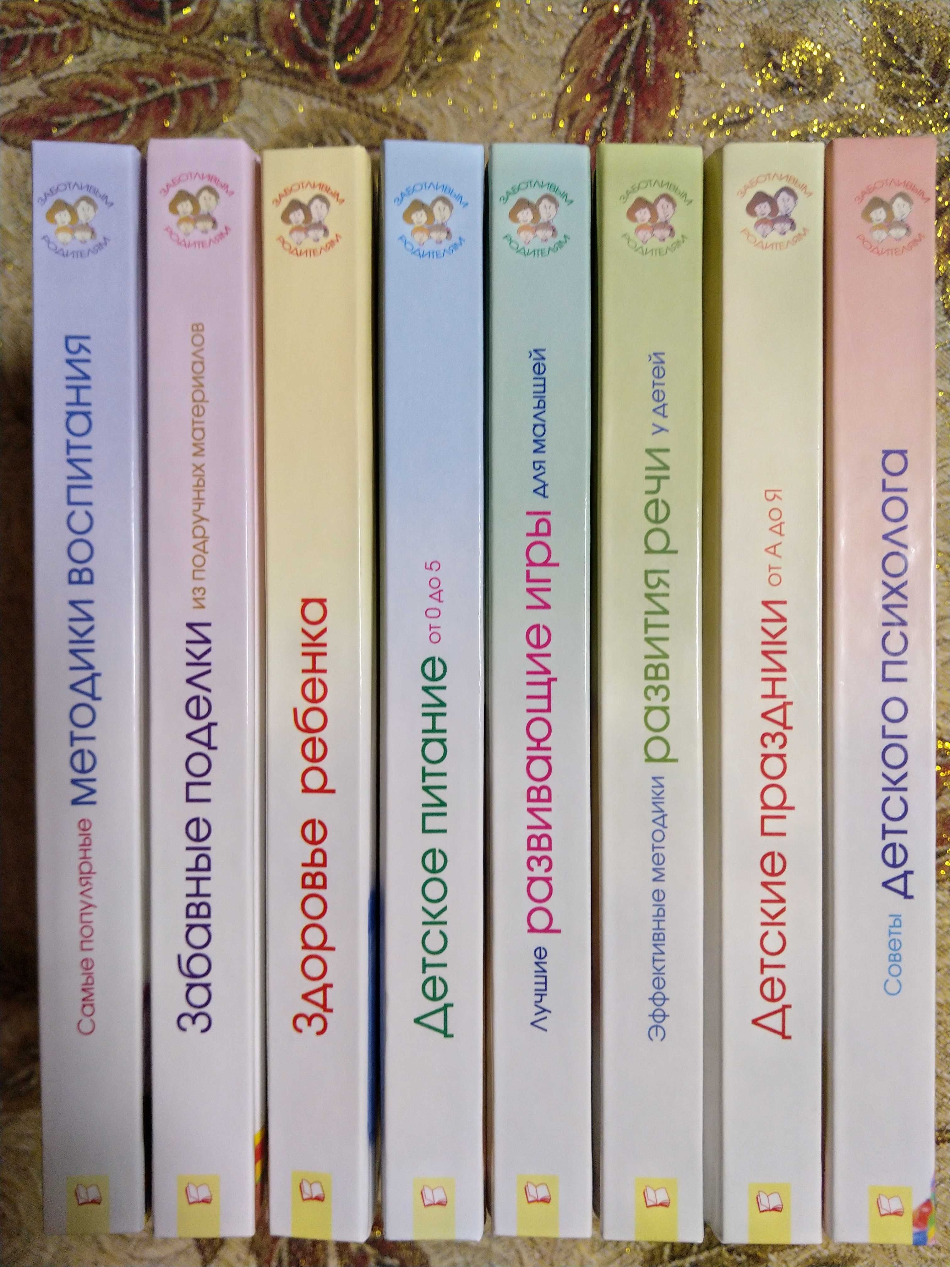 Книги п беременности уходу воспитанию ребёнка литература для родителей