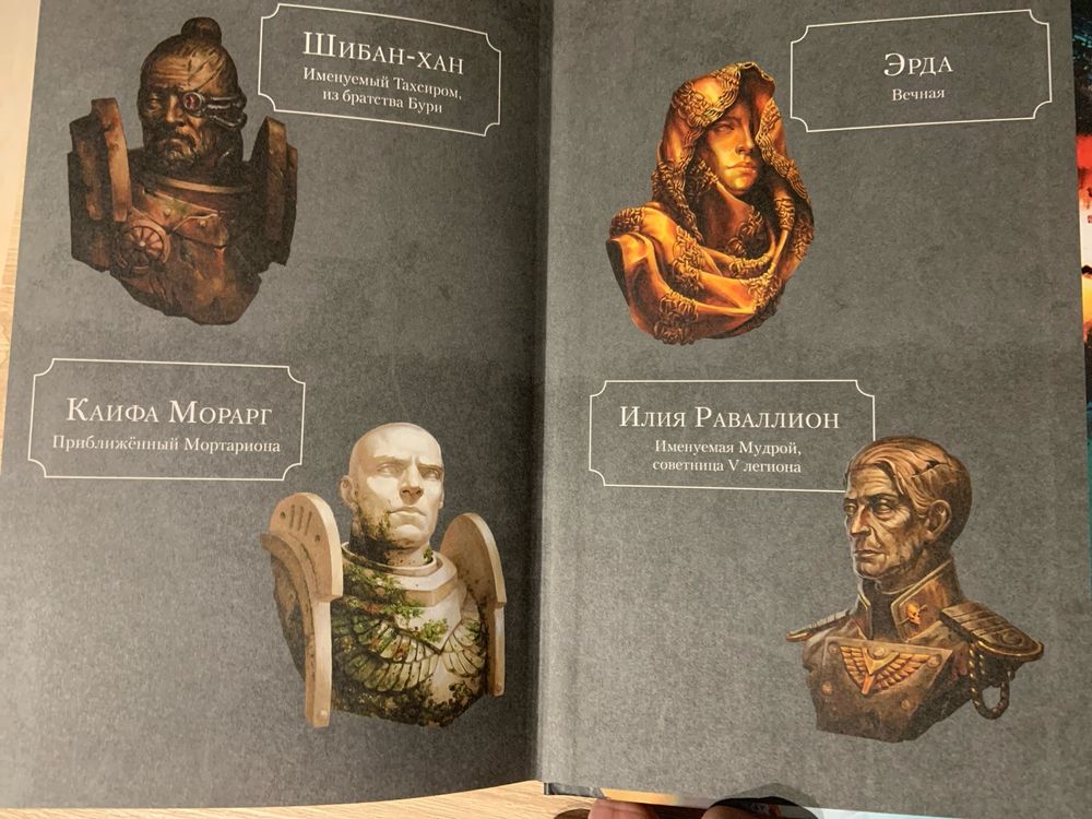 Продам книгу Warhammer Осада Терры: Боевой Ястреб