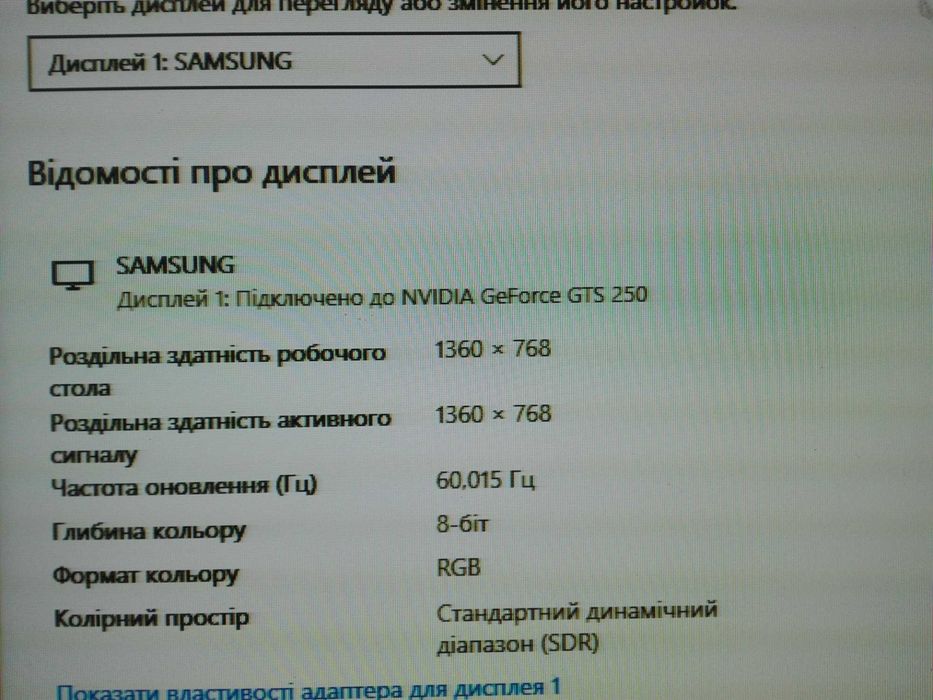 Відеокарта 512 Mb GeForce GTS 250