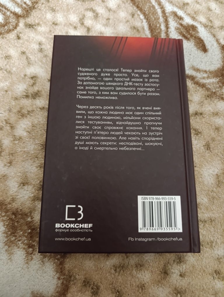 Продам книгу Суджені