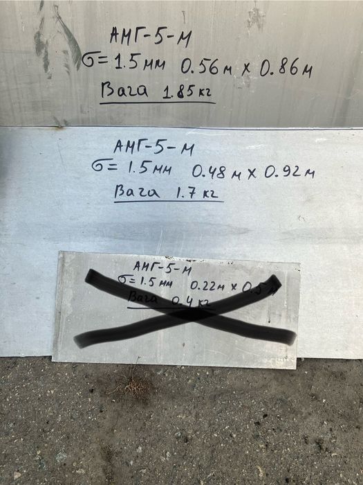 Лист алюмінієвий,лист алюміній,лист алюминиевый