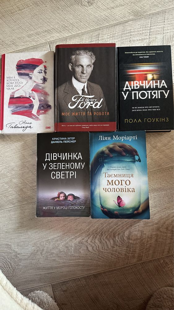 Книга список шиндлера