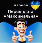 Мегого передплата максимална підписка megogo