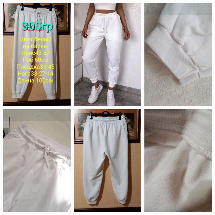 Брюки стрейч котон.