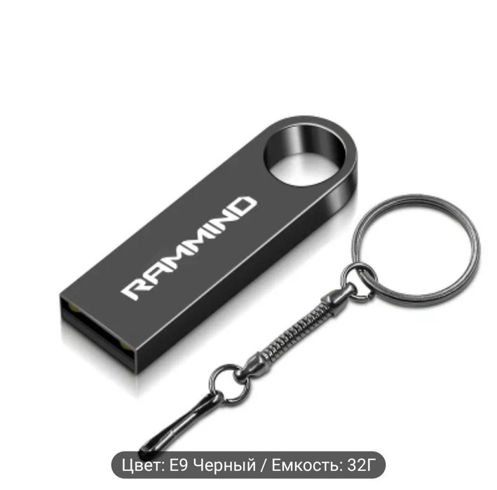 USB флешка 32 Gb