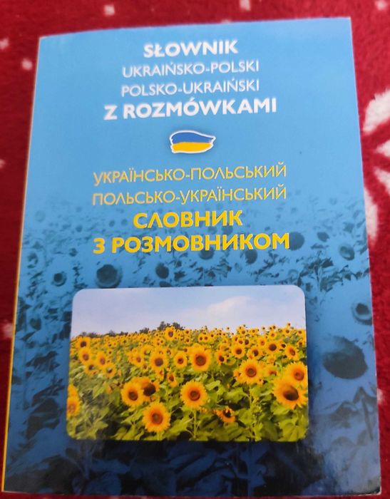 Słownik Ukraińsko-Polski, Polsko Ukraiński
