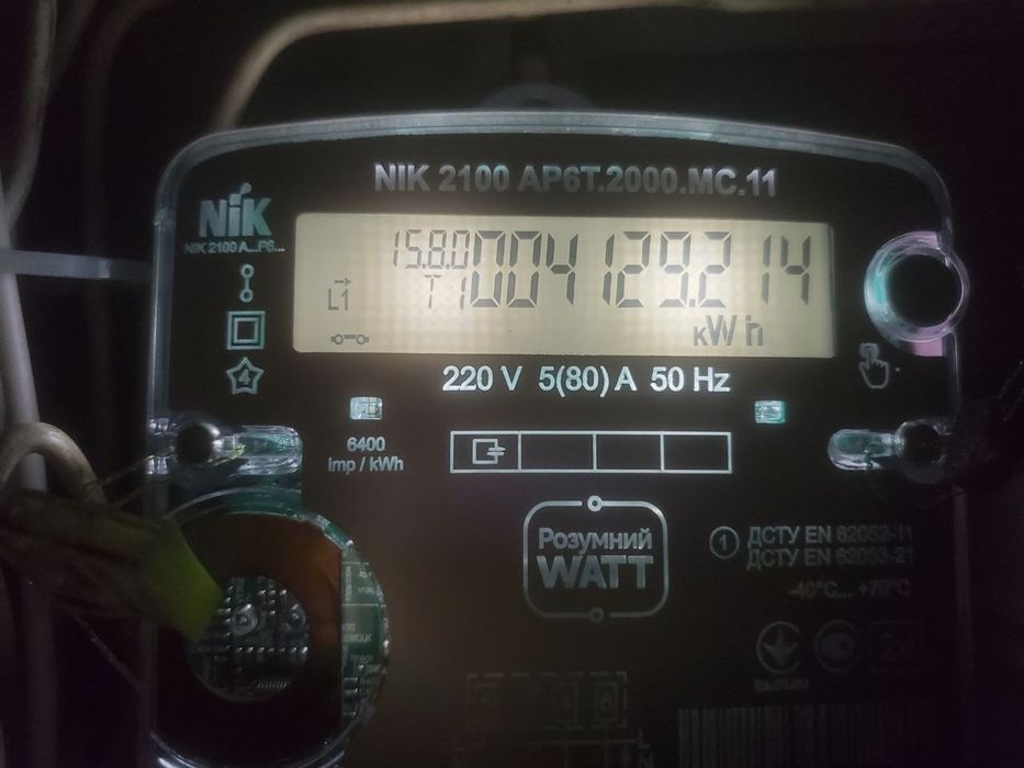 Лічильник двузоний NIK 2100 AP6T.2000.MC.11