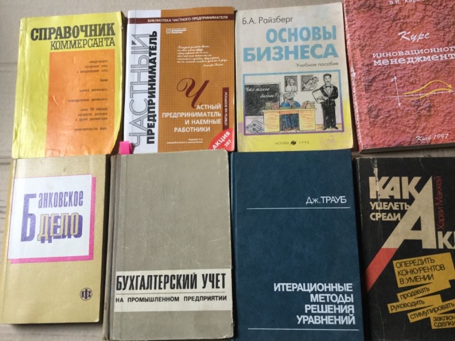 Продаю книгу -- экономикаv