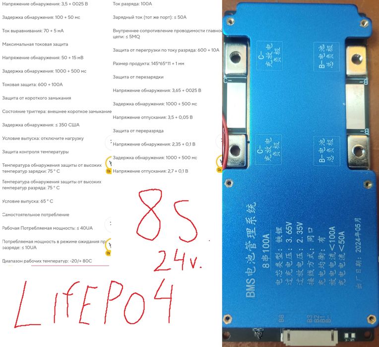 BMS платы Lifepo4 / li-ion 12/24v 100a 4s 7s 8s.  Li-ion 10s / 13s