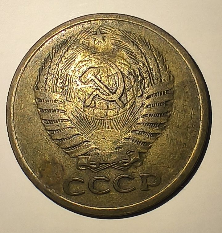 5 копійок 1961 рік