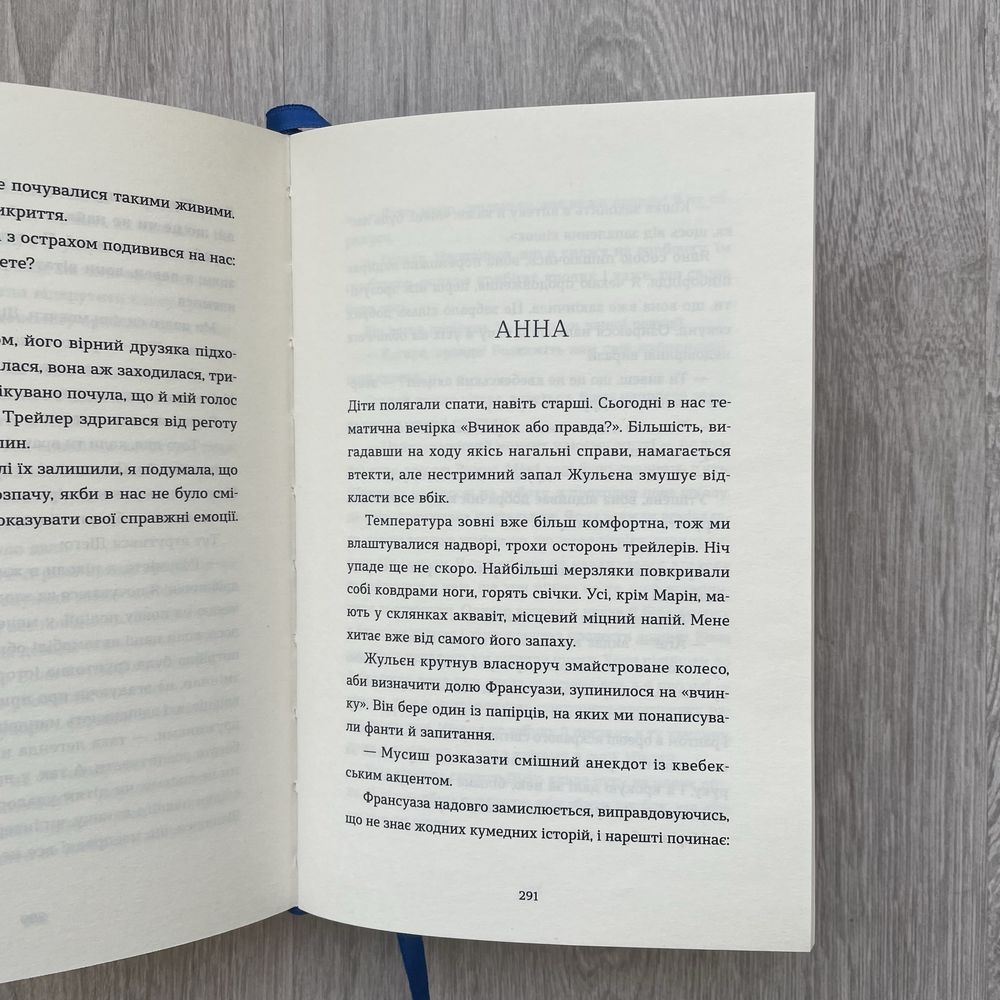 Книга «Саме час знову запалити зірки»