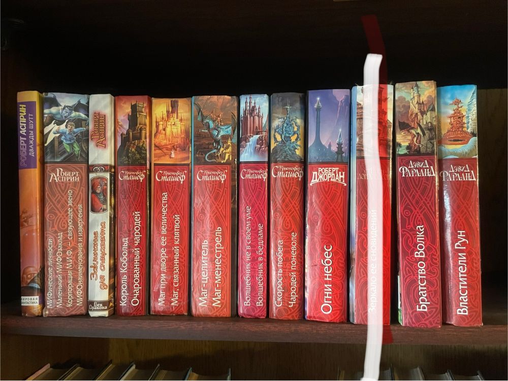 Книги, фантастика