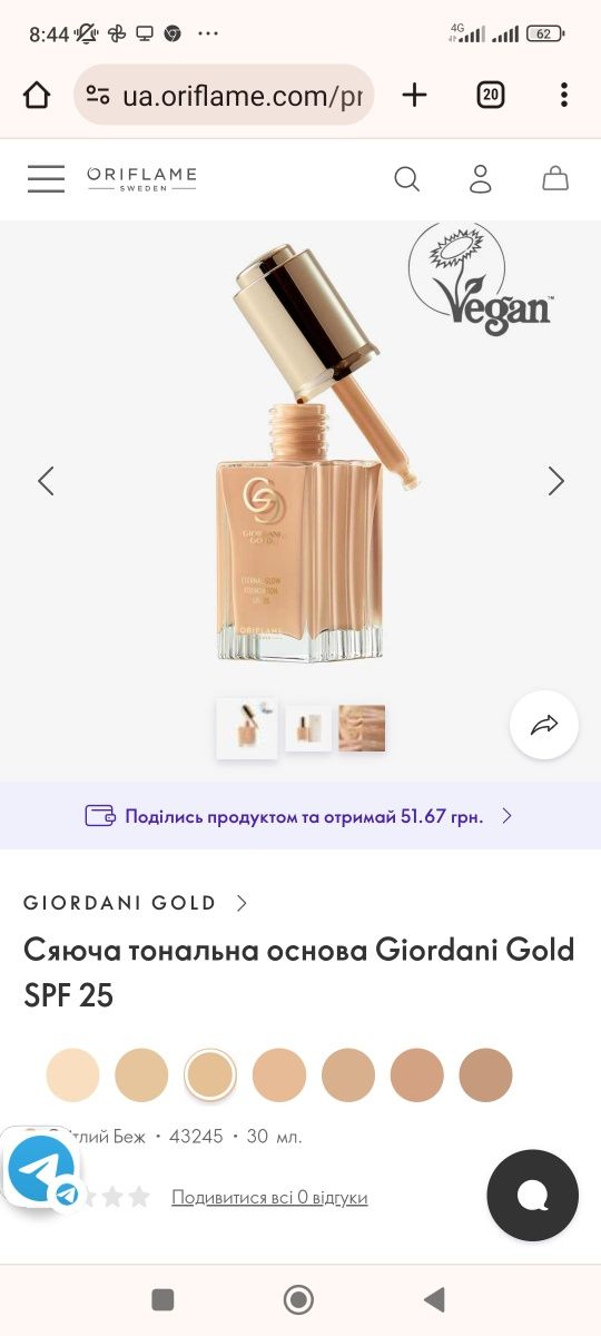 Колекційні Giordani Gold