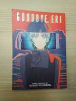 Manga "Goodbye Eri" - Tatsuki Fujimoto