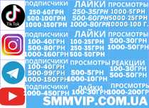 Увеличения подписчиков Инстаграм ТикТок Телеграмм Ютуб Фейсбук