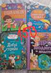 Книги для дітей розвиваючі