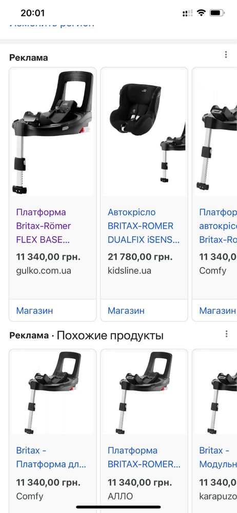 Поворотная база-платформа Britax-Römer FLEX BASE iSENSE