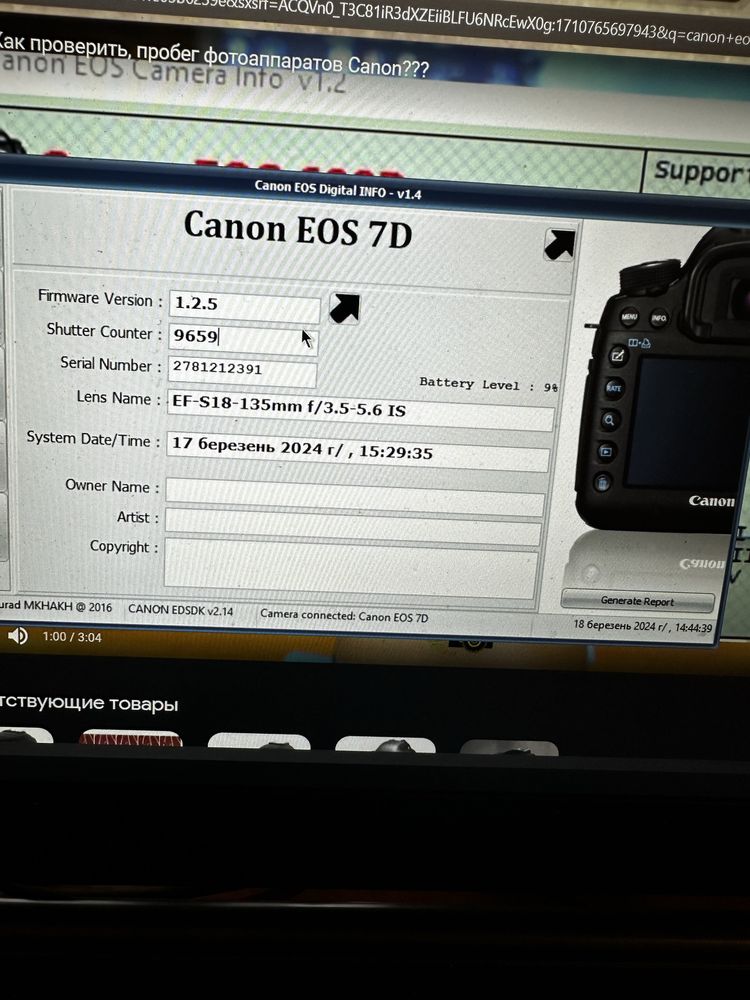 Canon EOS7D в ідеальному стані