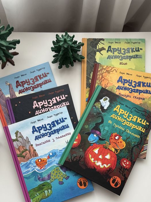 Книги Друзяки Динозаврики. Ранок
