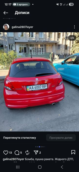 Автомобіль Peugeot 207