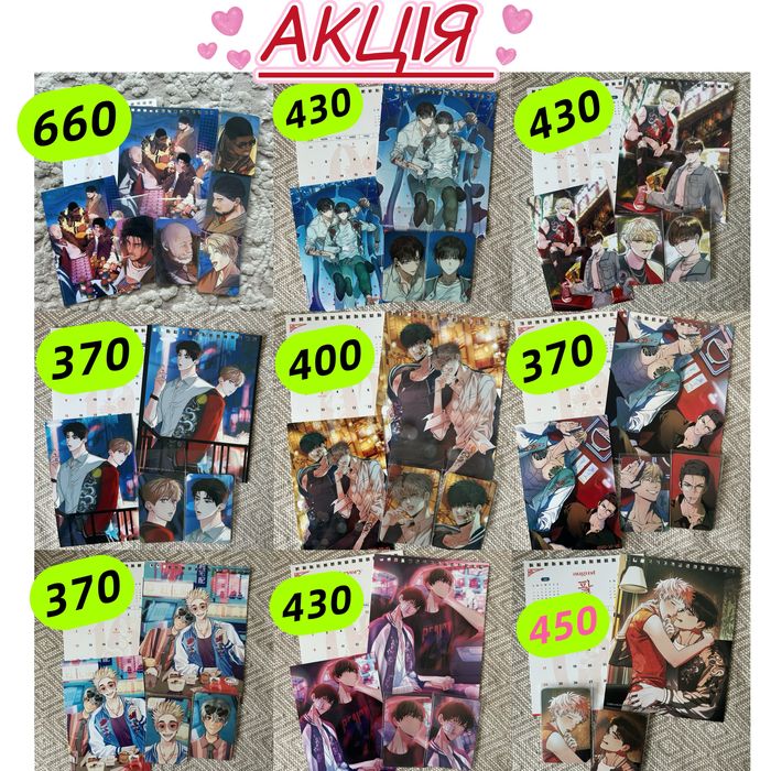 Календар lezhin 2025 mr.blue  яой манхва манга аніме jinx kpop