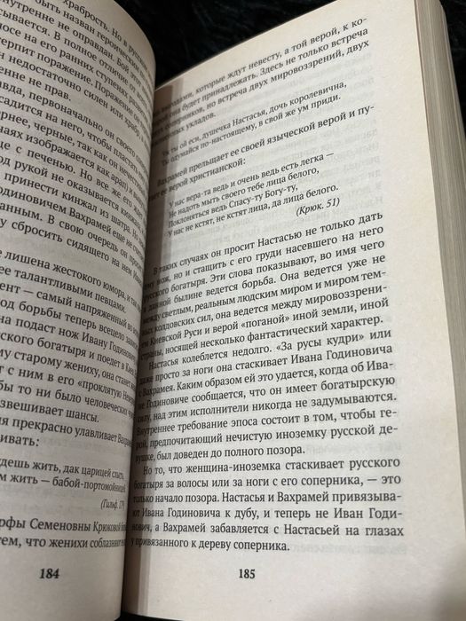 Книга Русский героический эпос В. Пропп