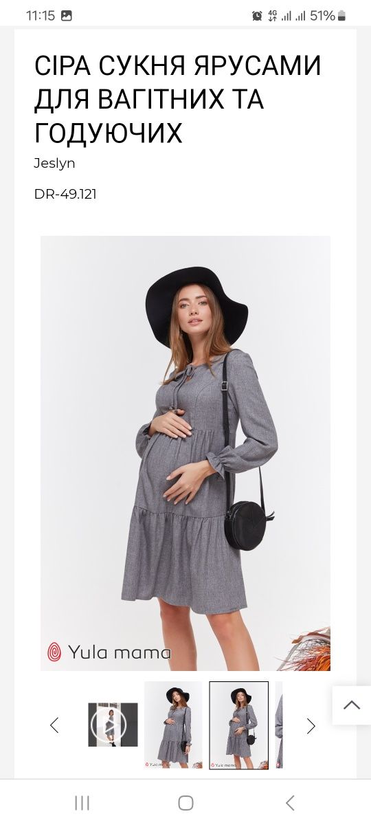 Сукня з вовни для вагітних та годуючих,  розмір S