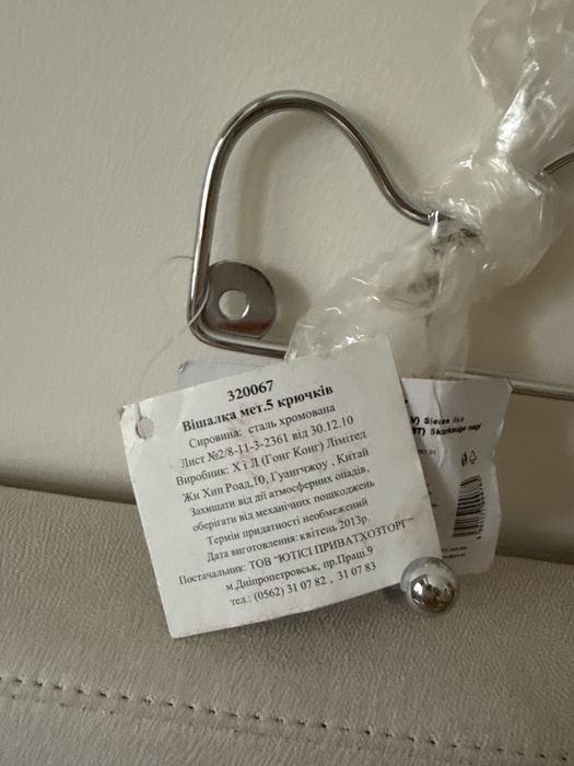 Вішалка металева 5 крючків