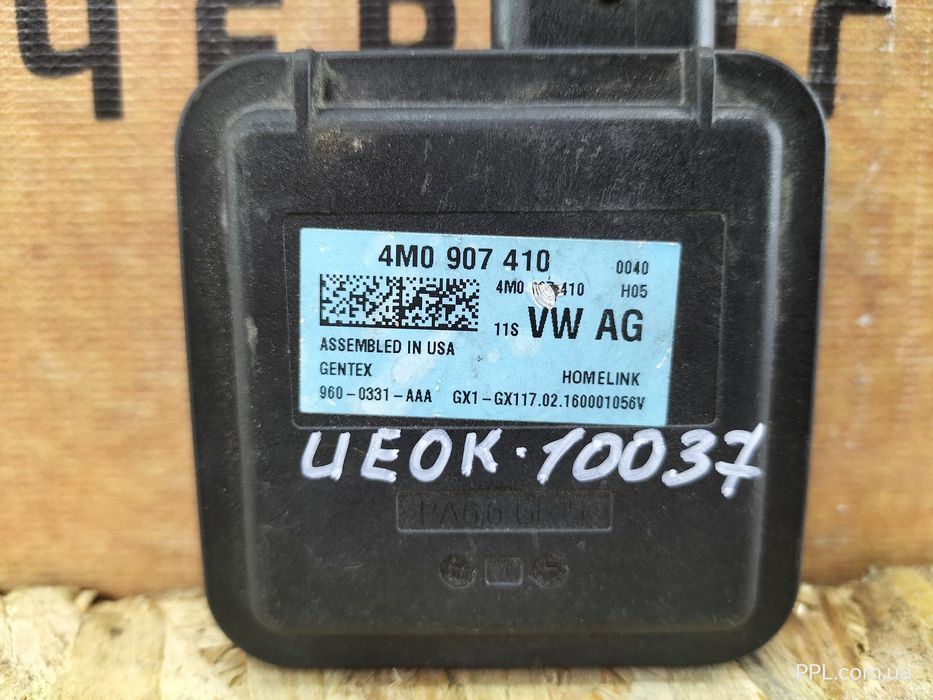 Audi Q7 4M 2015- A4 B9 Блок открывания ворот Homelink 4M0907410