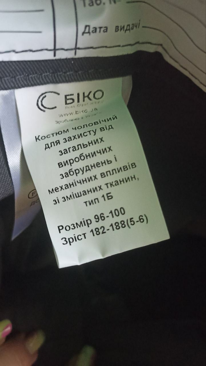 Спец одежда новая