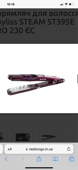 Вирівнювач для волосся Babyliss I-Pro 230 steam ST395E