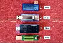 ЮСБ Тестери, USB Tester. KAWEISI KWS - V20 та інші