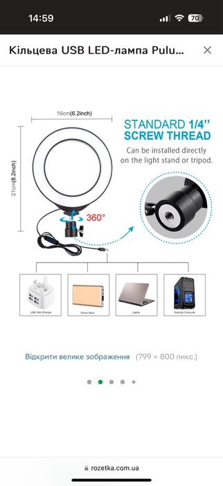 Кільцева лампа / Кільцева USB LED-лампа Puluz PKT3037 + штатив 70 см