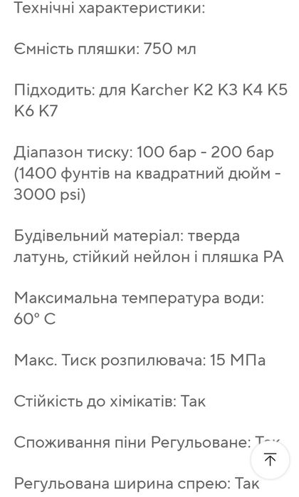 Продам насадки для подачі піни.