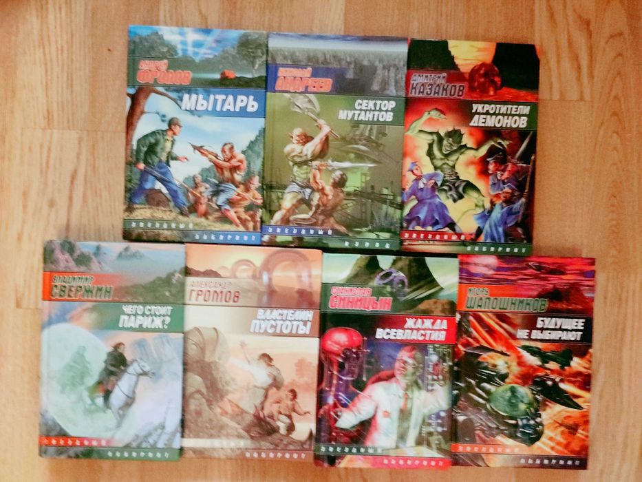 Комплект Фантастики Звездный лабиринт