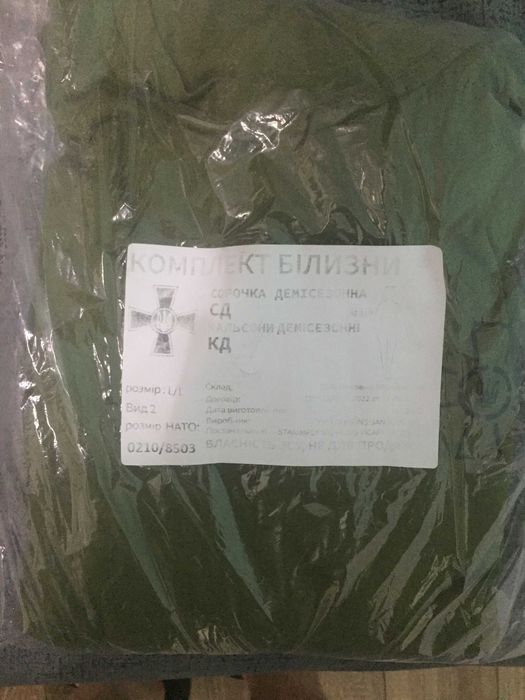 термо білизна демісезонна L/L 600 грн зсу