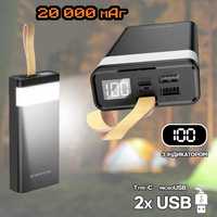 Повербанк BOROFONE BJ18-20000мАч Power Bank с  дисплеем, фонарем