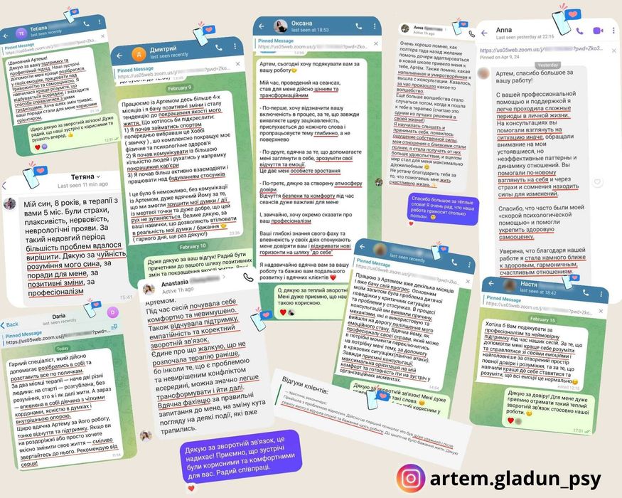 Психолог психотерапевт онлайн