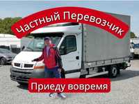 Вантажні перевезення перевозки мебели грузоперевозки 5т 2т 5 тонн такс