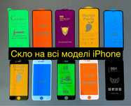 Захисне скло на екран 3D iPhone айфон повноекранне 12 pro max