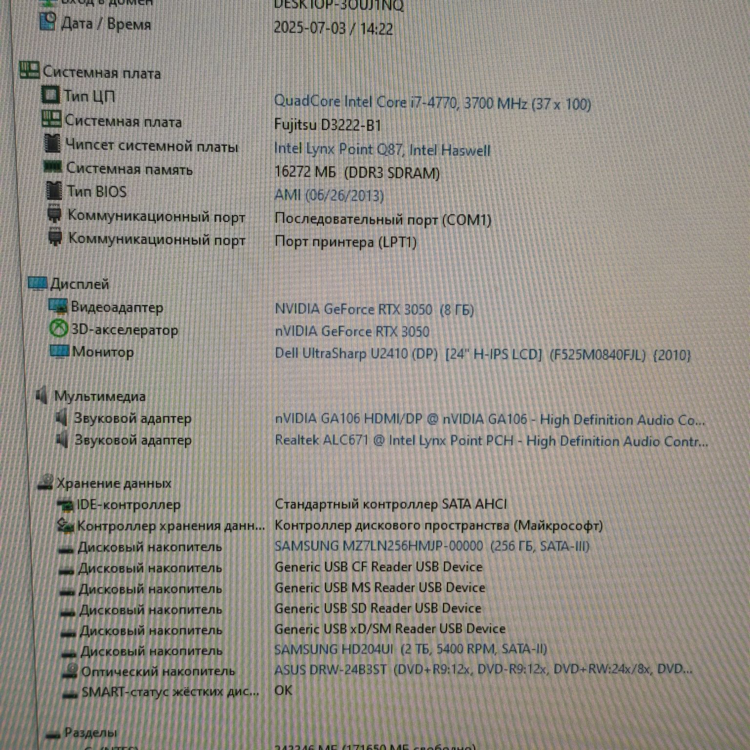 Ігровий комп'ютер i7-4770/16Gb/RTX3050 8gb/SSD256gb+2Tb/650W/гарантія!